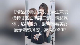 离异的少妇 为了生计卖淫赚钱也是享受其中