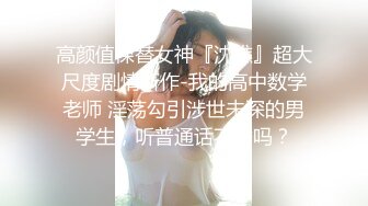 ‘调教黑丝嫂子 操的就是你干你没商量’