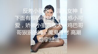 优雅气质尤物御姐女神✿黑色紧身情趣尽显超极品身材，大鸡巴灌满反差人妻母狗的骚逼，被操的骚叫不停，声音动听