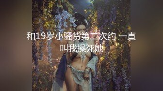 素人系列年终特献声音超好听的女神酒店使劲干她