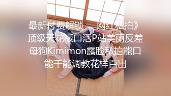 EDMosaic 新作 小美女捷咪一个人自慰不够爽 想找一个男人来解馋 结果来了一双 被日出了幸福的笑容