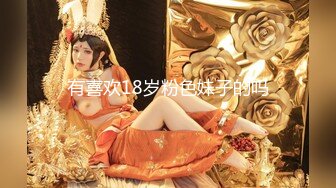 1/2最新 操我女上位骑乘跪舔J8麻友一旁观战VIP1196