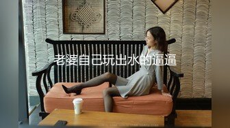 欲望强烈的黑丝兔女郎少妇露脸一个人跟狼友发骚，自己舔奶头抠逼逼，掰开骚穴给狼友看，各种骚浪动作不断