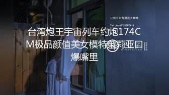 【新片速遞】 4K【洛丽塔白虎嫩逼小姐姐拉大号】没想到这么可爱的妹子拉屎这么温柔