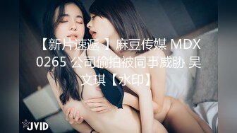 2024-07-11 麻豆传媒 MD-0323-1 淫乱青春印象 醉夜难逃 暗欲侵扰EP1