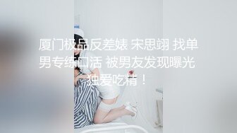 极品反差婊眼镜妹：骚货大奶，白虎御姐，使劲诱惑网友肏她，性需求很难得到满足！