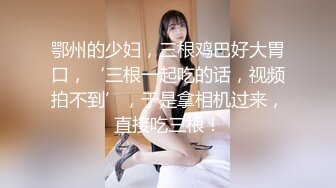 SWAG极品美女饥渴约炮，同学一进门看到A片情节在眼前上演立马加入射她俏脸流精液