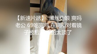 【新片速遞】台北南港中学美女校花❤️和前男友啪啪视频被渣男曝光