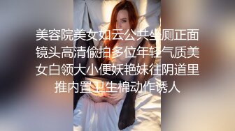 微信网聊的深圳八零后气质美少妇,花了几百块飞的过去和她约炮