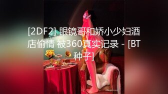 超大胆露出骚逼 超级老头乐 性感小猫咪 超全合集【633V】 (251)