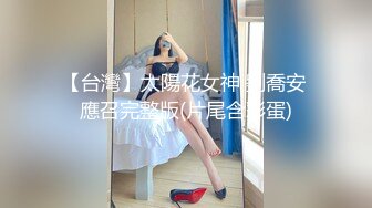 绝美爆乳梦幻女神 【辛尤里】 首部大口爆 各种爆操满足美丽修女的淫欲