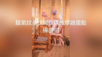 ❤️❤️淫荡美御姐，越来炮友操逼，饥渴难耐，开裆黑丝骑上来，扭腰狠狠干，太舒服了，跪在椅子后入