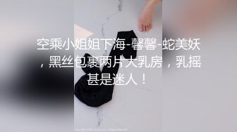 【超爆极品??人气名模】海鲜馒头穴女神『阿朱』新春巨献《捆绑教调VS温泉精油》精油按摩与摄影师互动 高清1080P版