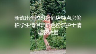 提前放摄像头偷窥老婆闺蜜洗香香