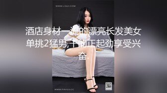 ★☆稀缺资源☆★超顶级NTR绿帽人妻，白皙大奶少妇【JC夫妇】订阅私拍，诚邀各界实力单男3P多P舔屁眼啪啪，刷锅狠人 (8)