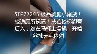 ✿女神堕落✿极品反差女神〖吴梦梦〗公廁痴女玩的就是一个紧张刺激看女神被一步步沦陷美妙快感展现放荡的另一面