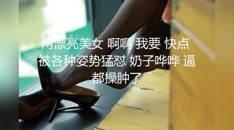 后入无套打屁股，屁股通红