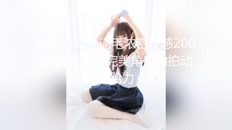 【七月寻花】新人首场，约操00后眼镜妹，观音坐莲白臀抽插动感十足，一番表现颇有欲女骚货潜质