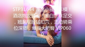 喜欢玩换妻的性瘾情侣-美乳大白臀00后淫娃Babesafreak资源合集【25V】  (14)