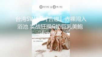 真实约炮良家 诉说老公的种种不是 哭诉完被推倒暴插