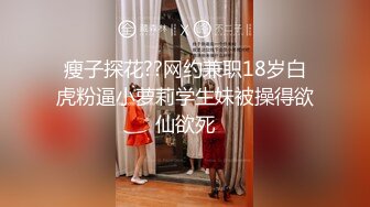 网约留法回国发展的拜金妹子看