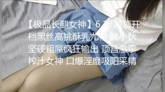  约操女神级御姐，红衣短裙笔直美腿屁股又白又圆，抱紧坐在腿上揉捏舌吻挑