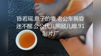 陈若瑶.息子的妻.老公车祸昏迷不醒.公公代儿照顾儿媳.91制片厂