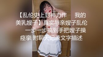 纤细身材性欲强