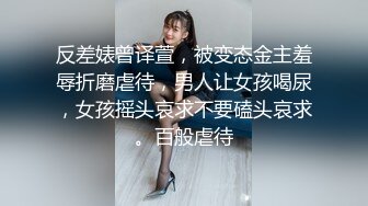 笑容甜美抖音反差婊极品巨乳女神【buckycloud】不健康自拍视图流出罕见露逼私处和奶子一样极品