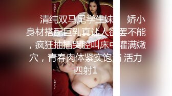 ❤️清纯双马尾学生妹❤️娇小身材搭配巨乳真让人欲罢不能，疯狂抽插哭腔叫床中灌满嫩穴，青春肉体紧实饱满 活力四射1