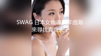 精东影业 JD087 猥琐房客偷窥美女房东被发现