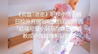 超美女神首次操逼！【奶白大白兔】美腿翘臀 无套爆干内射~