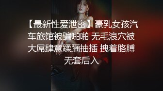 〖网红波霸女王范〗史诗S级巨乳女神『谭晓彤』首次三点全开私拍流出 自慰棒插粉穴 巨乳滴润乳汁 高清720P版