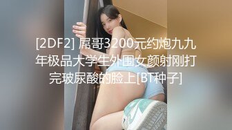 甜美蜜糖女孩朵兒Dora反客為主瘋狂騎乘