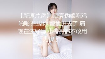 快手巨乳 ·欧阳娜娜· 骚逼一个，老公在干活，自己躺睡椅上自慰！