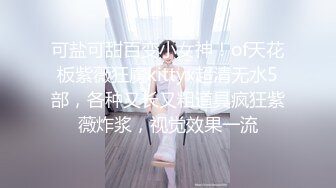 ✅反差女大学生✅在女友宿舍里操她，一边操一边担心舍友回来，紧张又刺激，文静女友性感开档肉丝大长腿太反差了