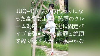 《魔手外购极品CP》某站关闭前价值千元知名商场公共女厕现场实拍超多韵味女人方便制服丝袜高跟极品B相当刺激 (4)