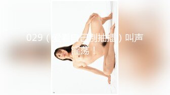 【新片速遞】九分超高颜值【清纯纯欲天花板女神】不仅长得极品漂亮，身材还特别棒，特别是圆润白皙的翘臀，炮友给力 狠狠操的她咩咩叫 