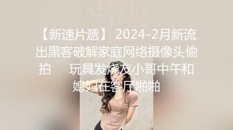  腰细大奶小姐姐！被炮友尽情输出！无毛骚穴大屌进进出出