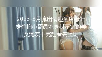   五月最新流出厕拍大神景区开放式女厕偷放设备意外偷拍到附近技校的学生情侣躺在地上啪啪这胆也太肥了