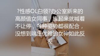 素人原創自拍-漂亮美女露臉出鏡-出差的時候跟老板做愛