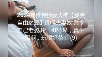 【溏心】白皙美女用她的嫩小穴冲击着我的野兽性情