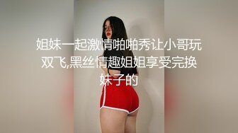 黑丝伪娘吃鸡啪啪 今天主攻 大鸡鸡终于发挥作用了 操的帅气小哥哥很舒坦