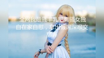 【新片速遞】  ◕‿◕（。人。）这营养全长在奶子上了把？人那么瘦，长了一对超级大奶，脸蛋还挺漂亮【145MB/MP4/29:51】