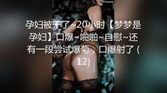 ✿超颜值极品✿台湾网红名媛反差美少女〖Daisybaby〗私拍福利 口交吃鸡颜射口爆激情啪啪 萝莉嫩