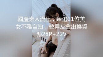 台湾炮王「粉味芒果」OF啪啪、BDMS、多人运动约炮私拍 情欲实践者，女体读取机，专约身材好的妹子【第一弹】 (5)