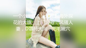 星空无限传媒 XKGA022 黑丝长腿兔女郎牌桌诱我深入 季妍希