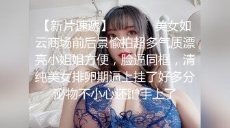 【新片速遞】前女友骚B❤️分手了还好意思过来拿她的几件破衣服❤️一个按耐不住把她摁下，无套后入内射又把她给操了！