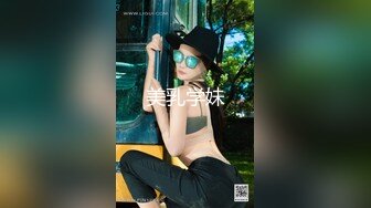 【网曝热M事件✿震撼泄密】魔都反差00后极品名媛李依依私密露脸性爱私密曝光 女神级别 后入丰臀超带感