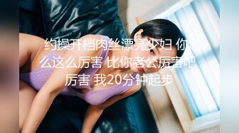 【新片速遞】姐弟乱伦的最高境界，这是见过最头铁的色男，继几个月前在KTV强暴姐姐后拘留2个月缓刑3年，姐姐穿的太性感，再一次强暴她